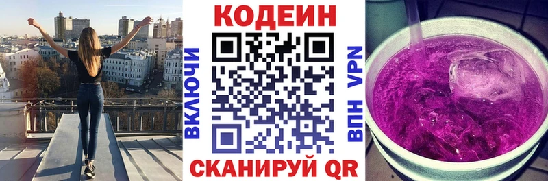 Купить закладки  Лесозаводск  Кодеиновый сироп Lean напиток Lean (лин) 