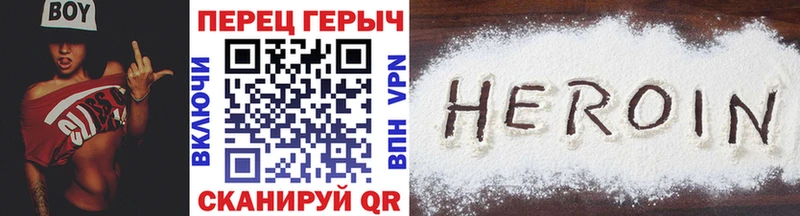 ГЕРОИН хмурый Лесозаводск