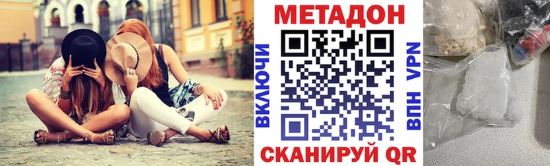 МЕТАДОН кристалл  Купить закладки  Лесозаводск 