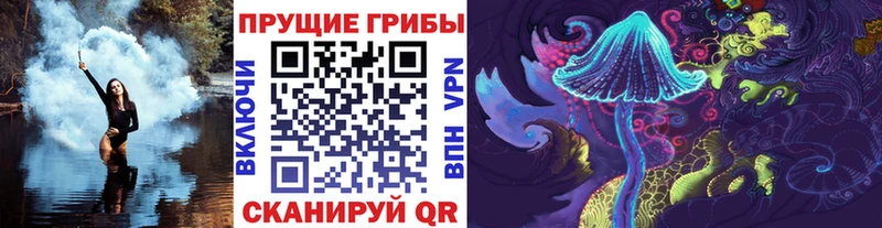 Галлюциногенные грибы Magic Shrooms  Купить где  Лесозаводск 